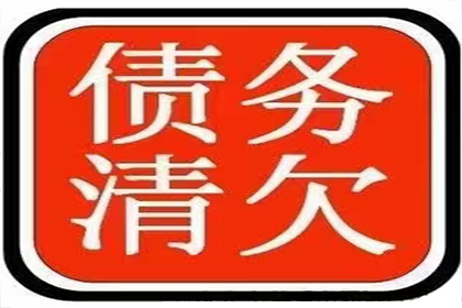 催讨9000元欠款有何策略